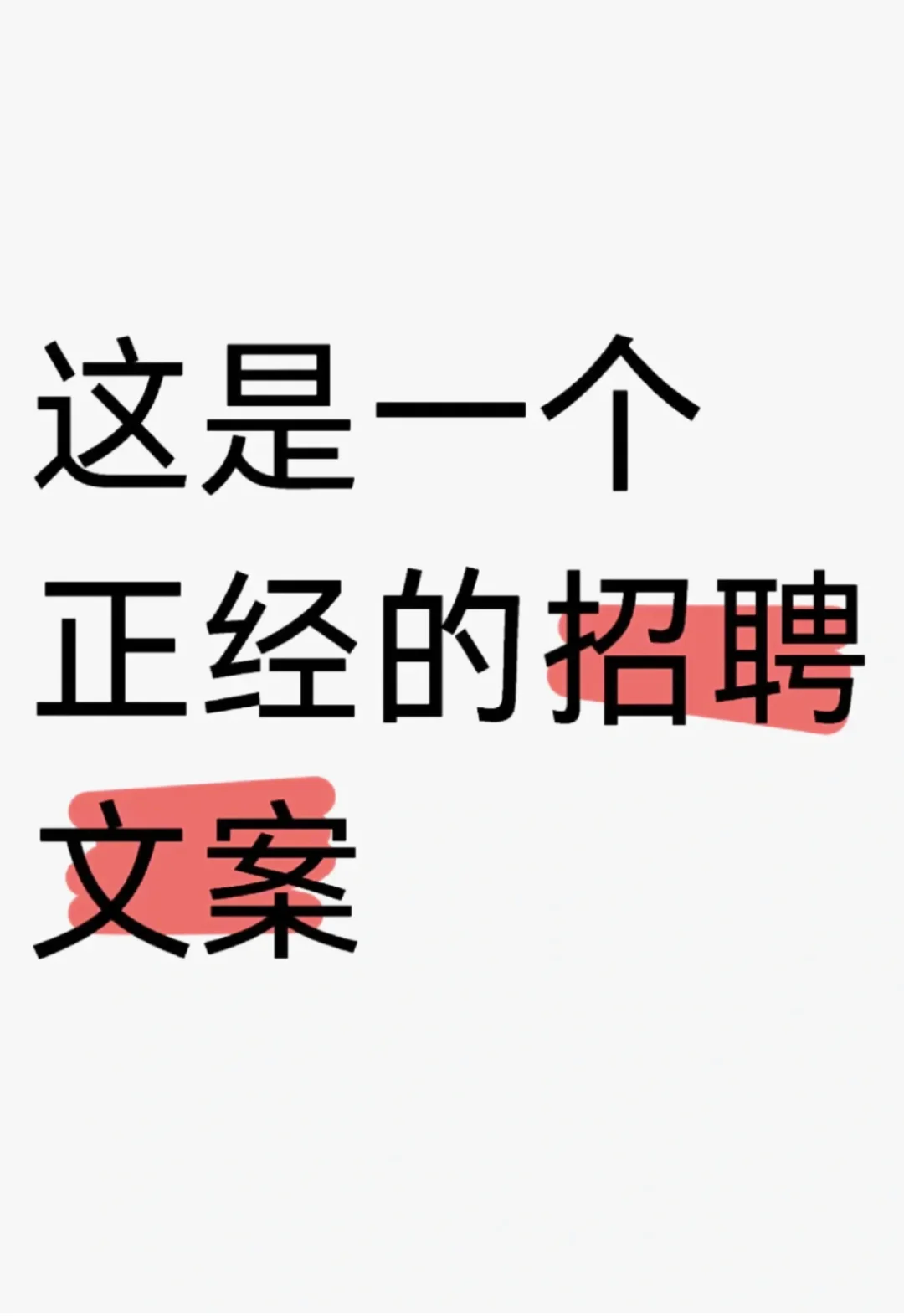 招人啦漂亮姐姐们来找我玩吧?