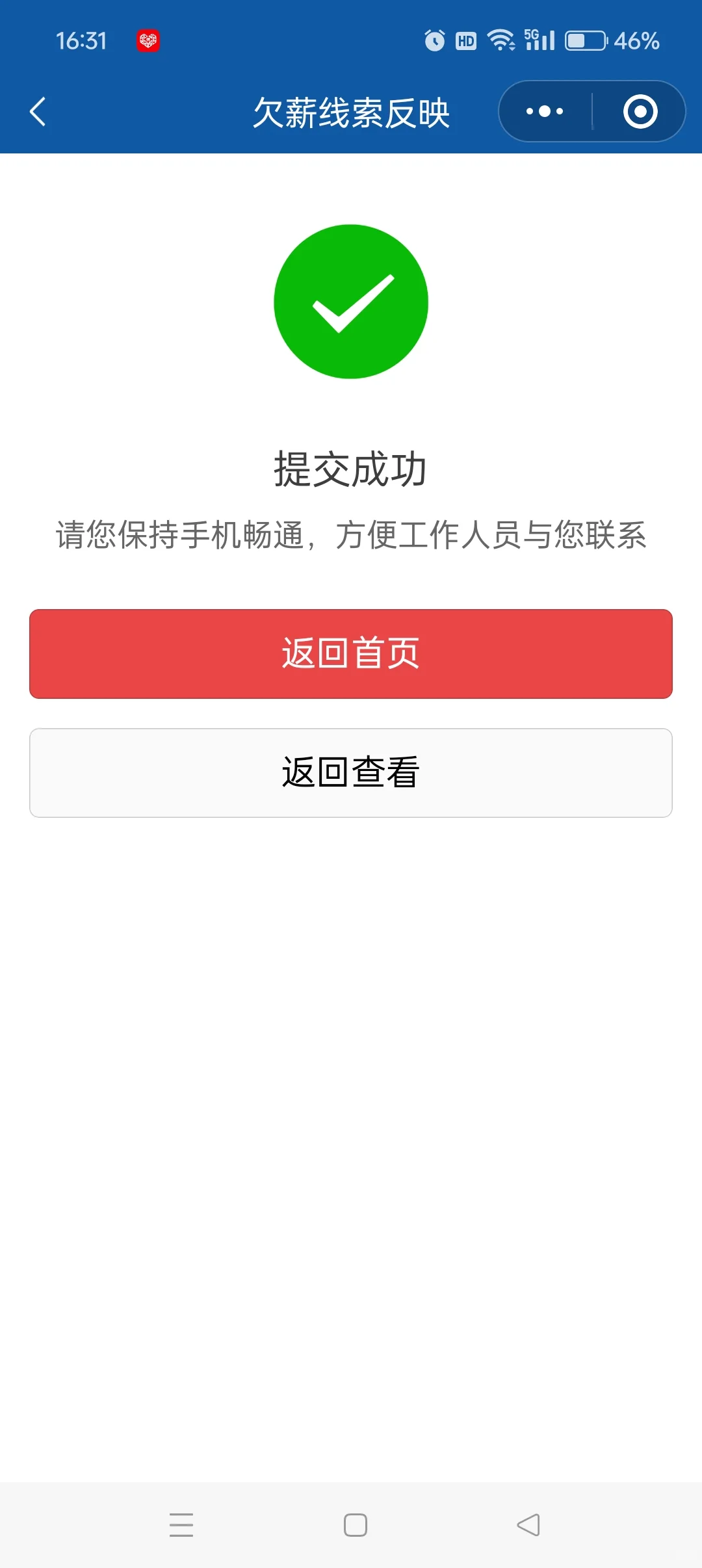 避雷珠海橙聘人力资源公司，主要做招聘的