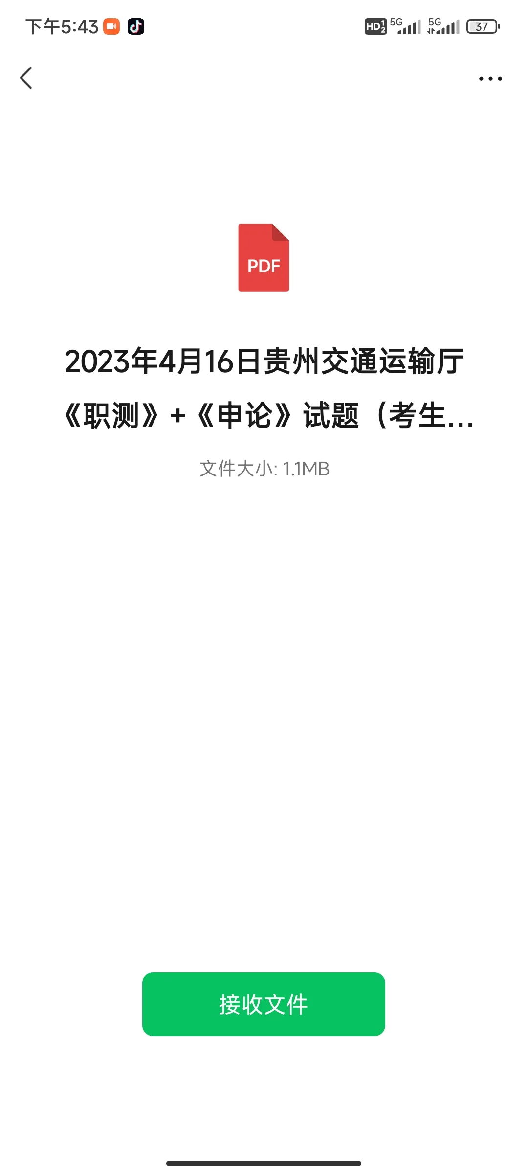 贵州交通厅一年一度招聘来啦！