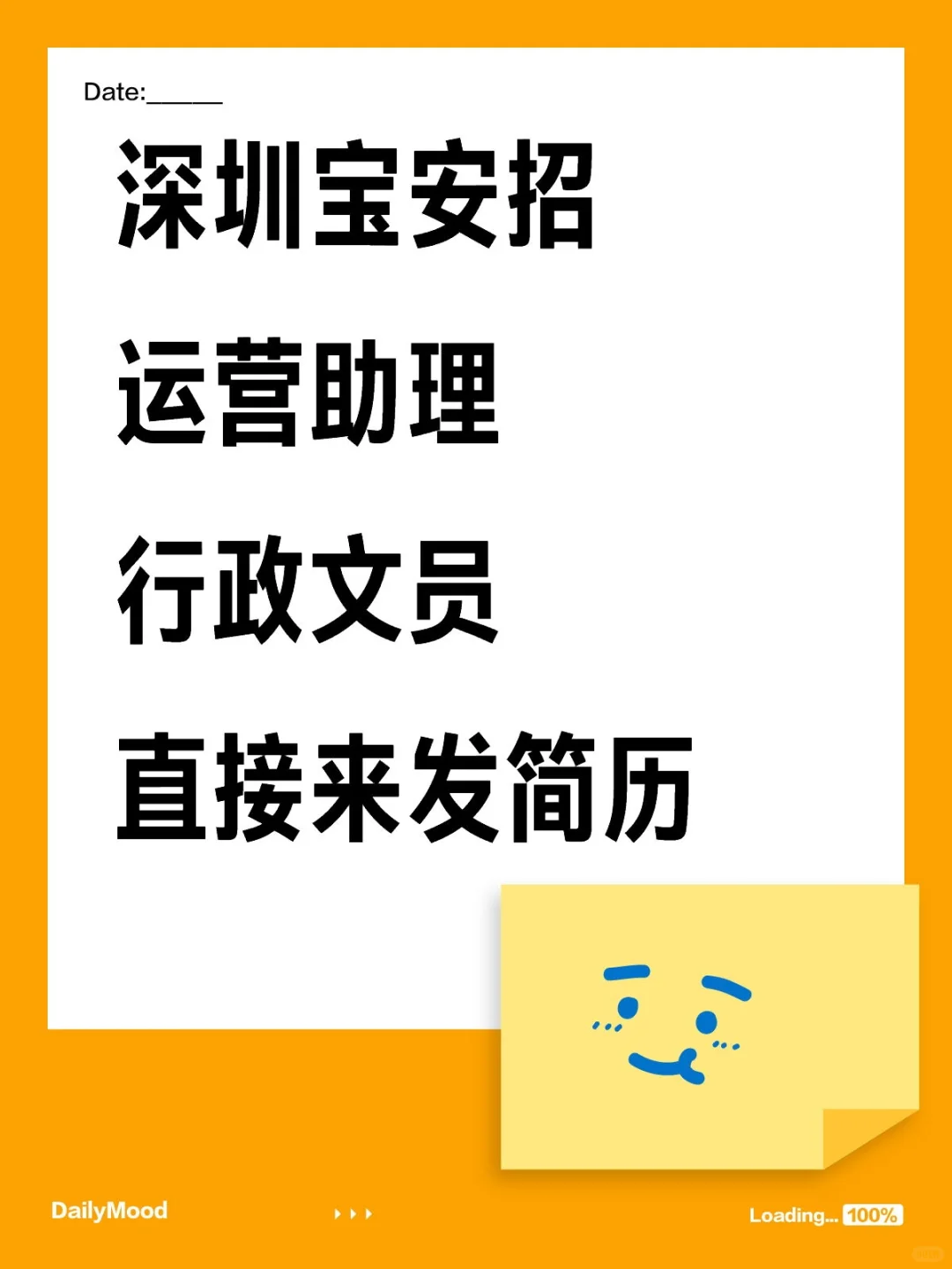 深圳宝安福永招人了！不是电销！不加班！