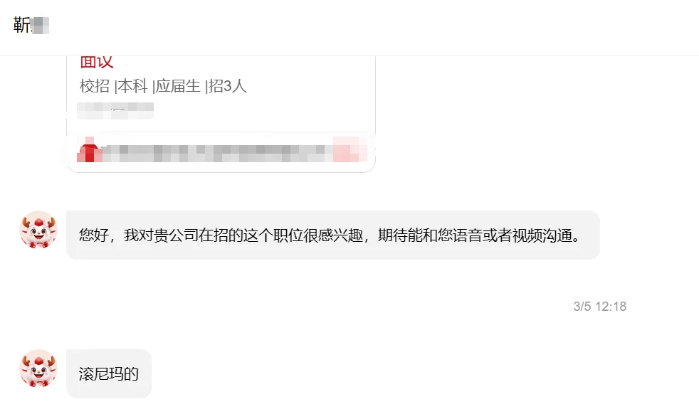 谁说国企 hr 不看国聘后台的?
