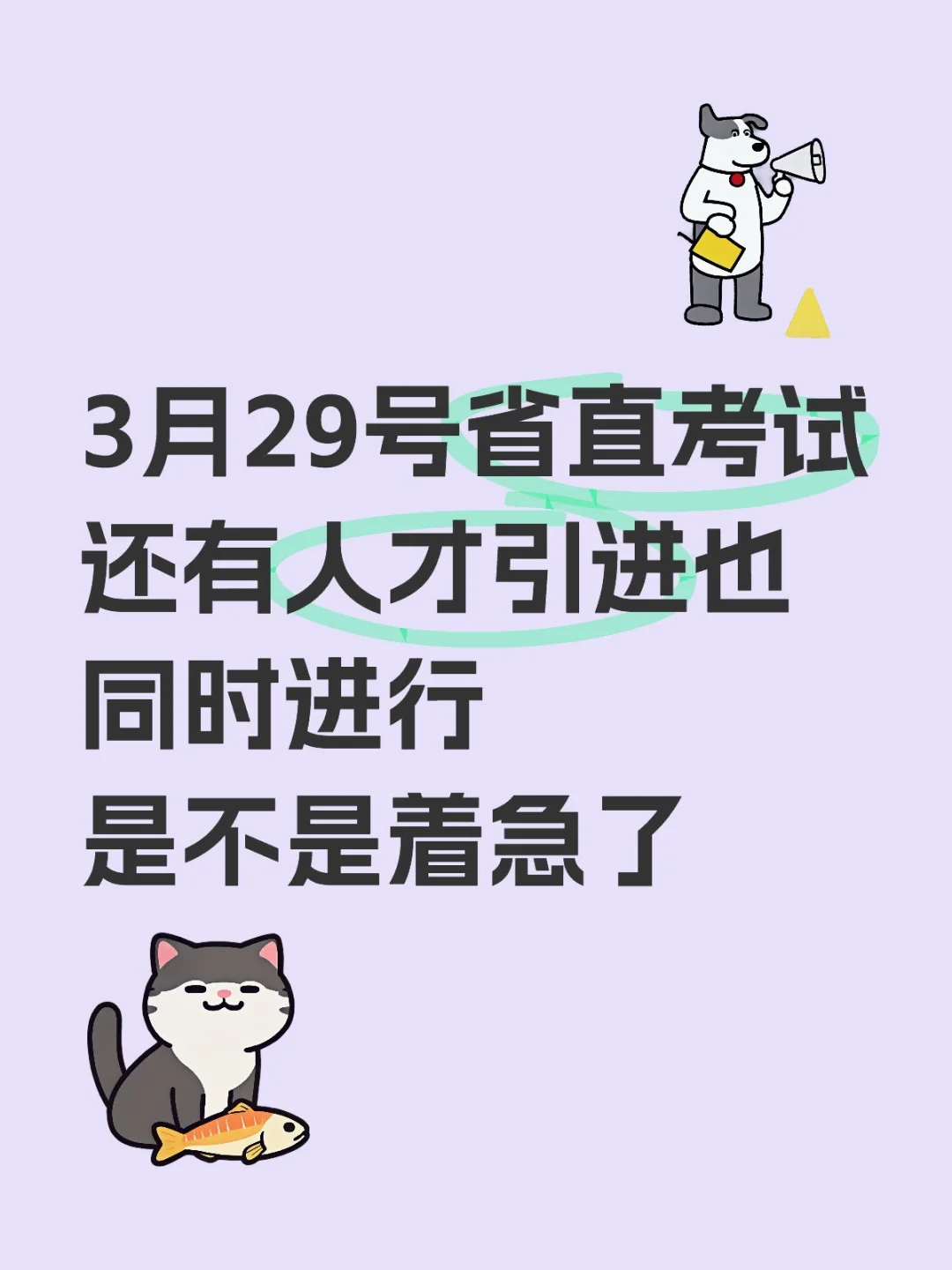 2025年河北省事业单位考试