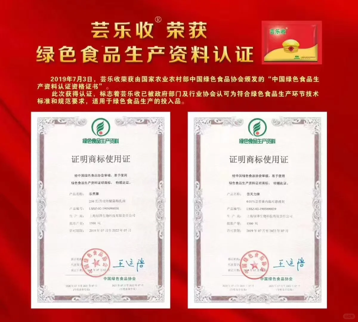 2025年绿业元集团招聘开始了……