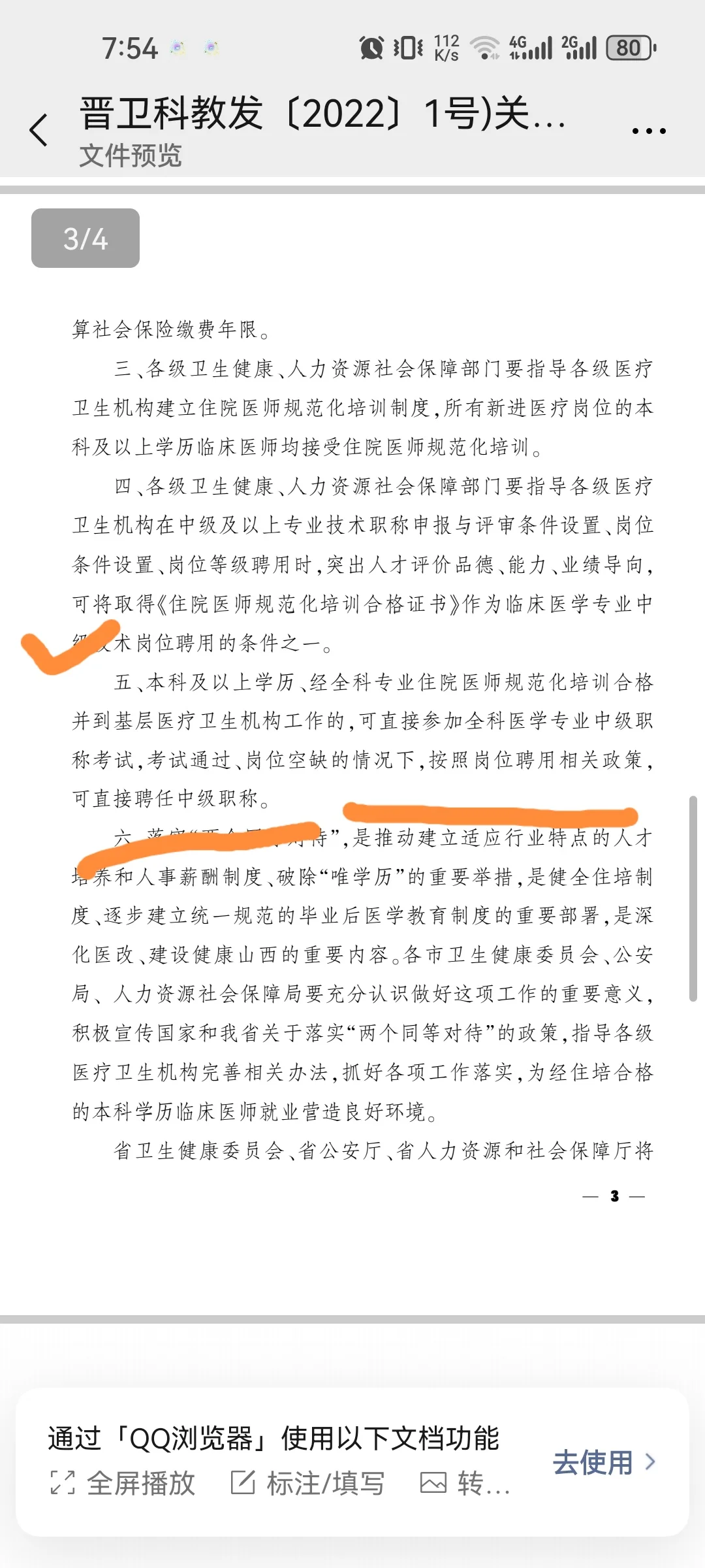 乡镇卫生院