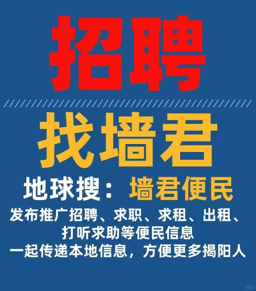 揭阳招聘有哪些网站？