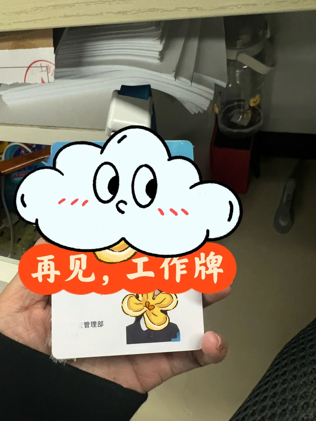 从某国资委国企平台公司辞职后感悟