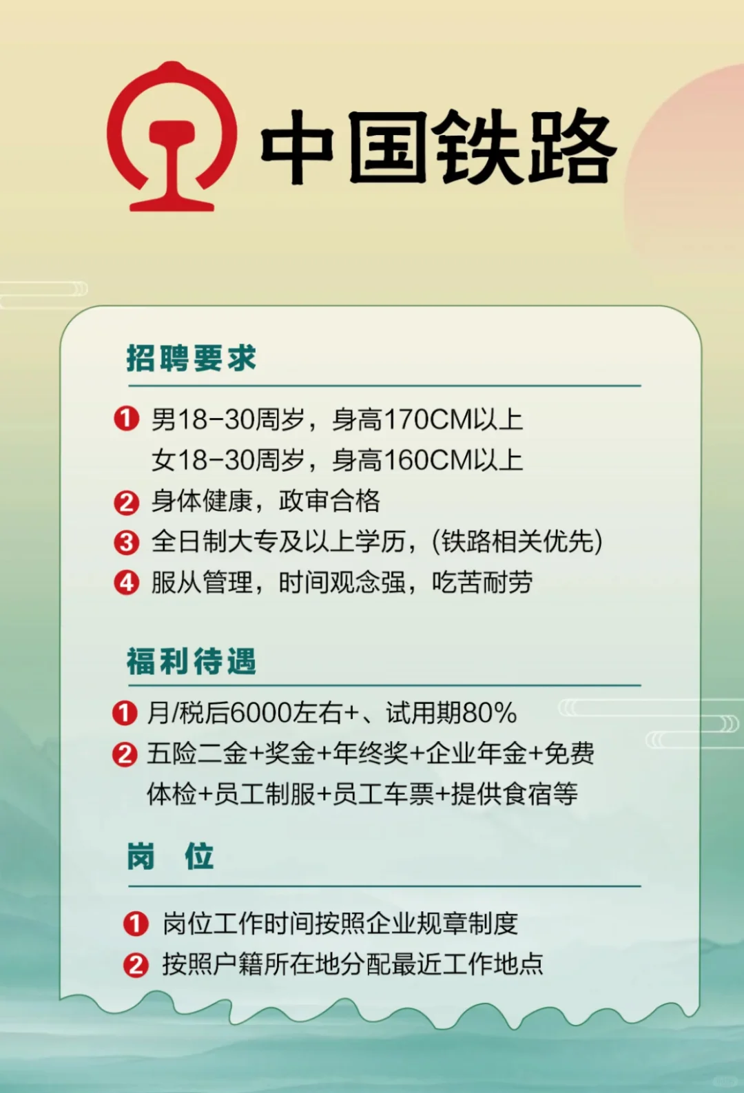 铁路来了