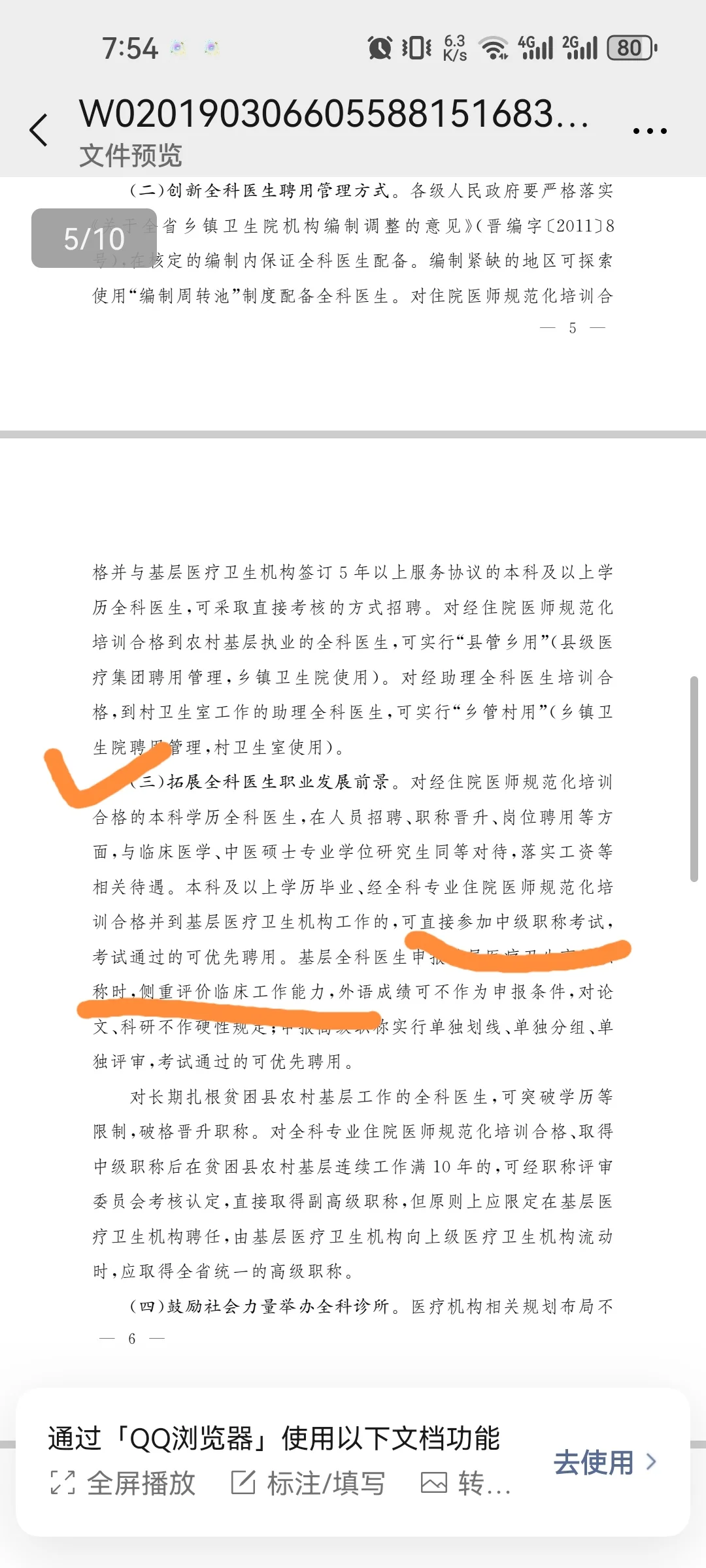 乡镇卫生院