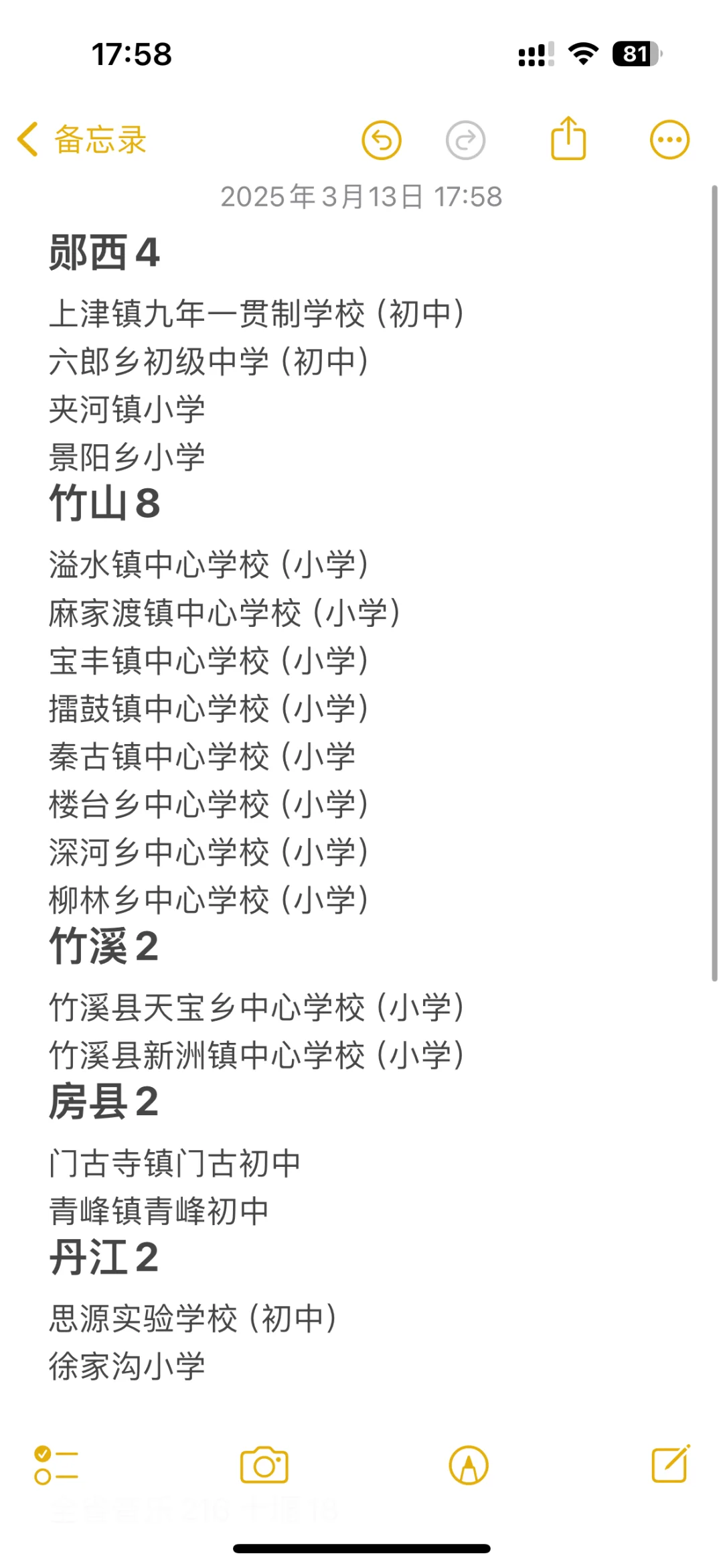 考哪啊朋友们