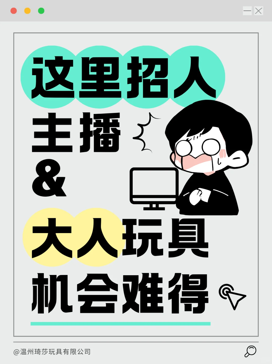招招招聘聘聘啦啦啦