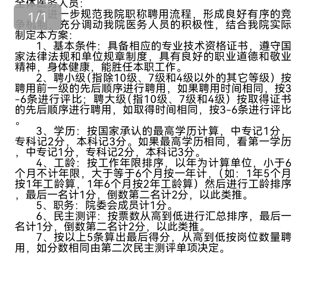 乡镇卫生院