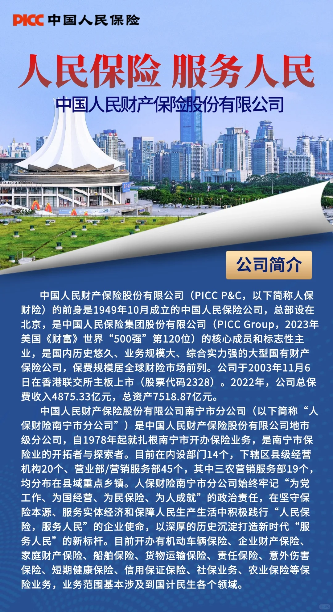 南宁央国企招聘啦‼️