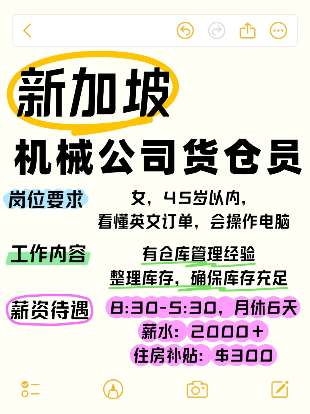 货仓员