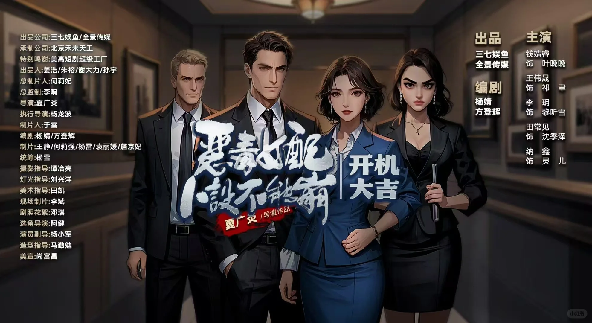 三七娱鱼影音持续招募新人演员