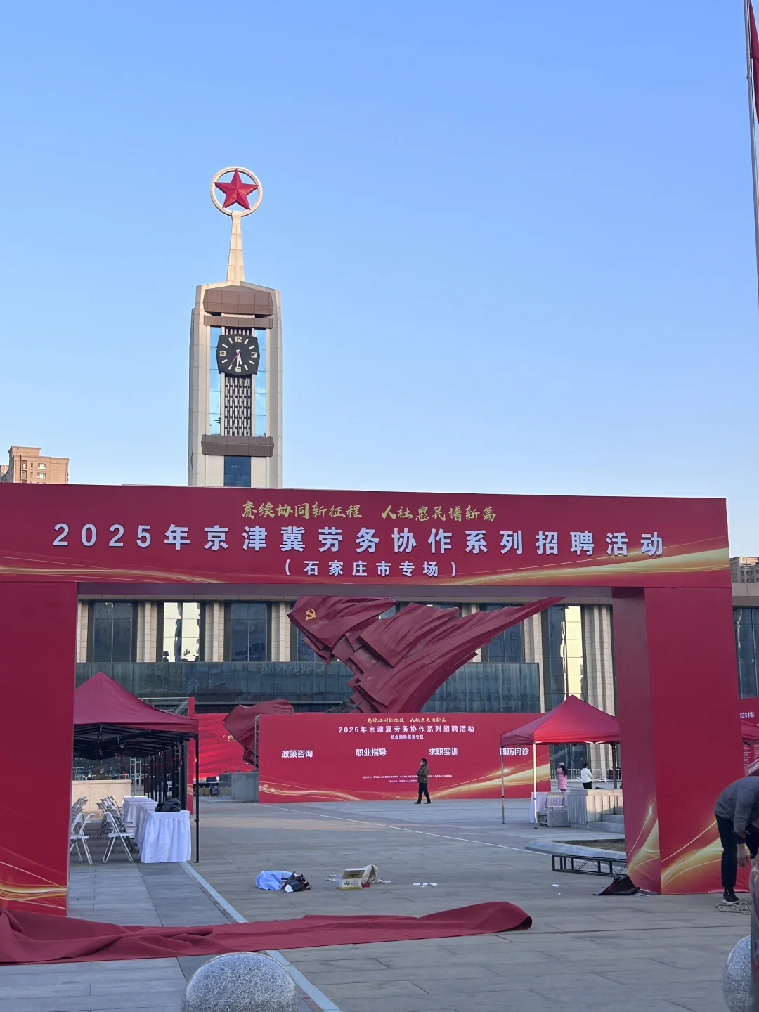 石家庄又整活