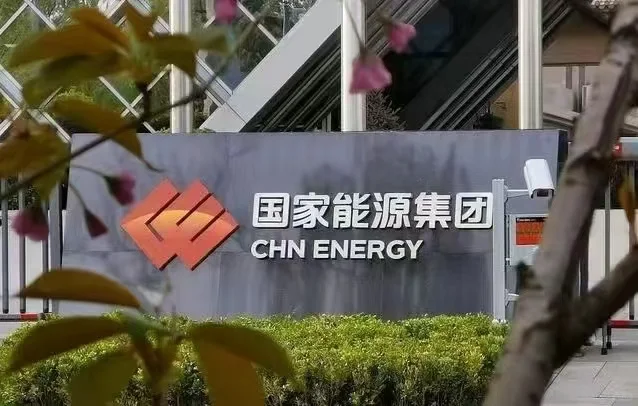 国家能源招聘