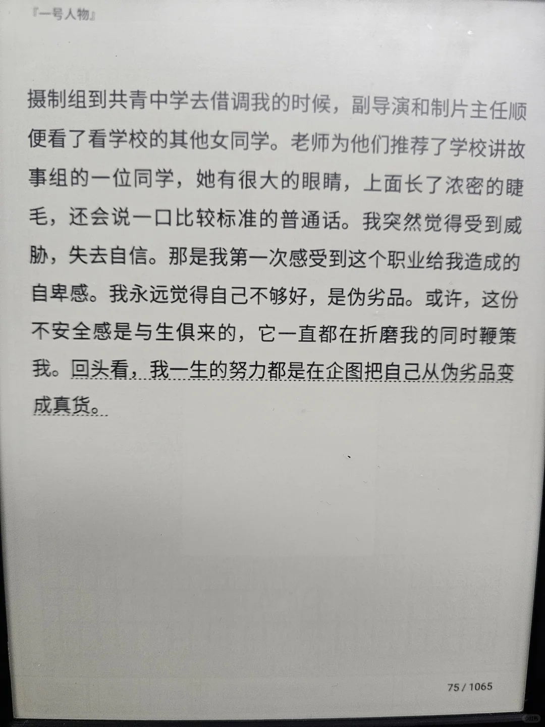 日读?