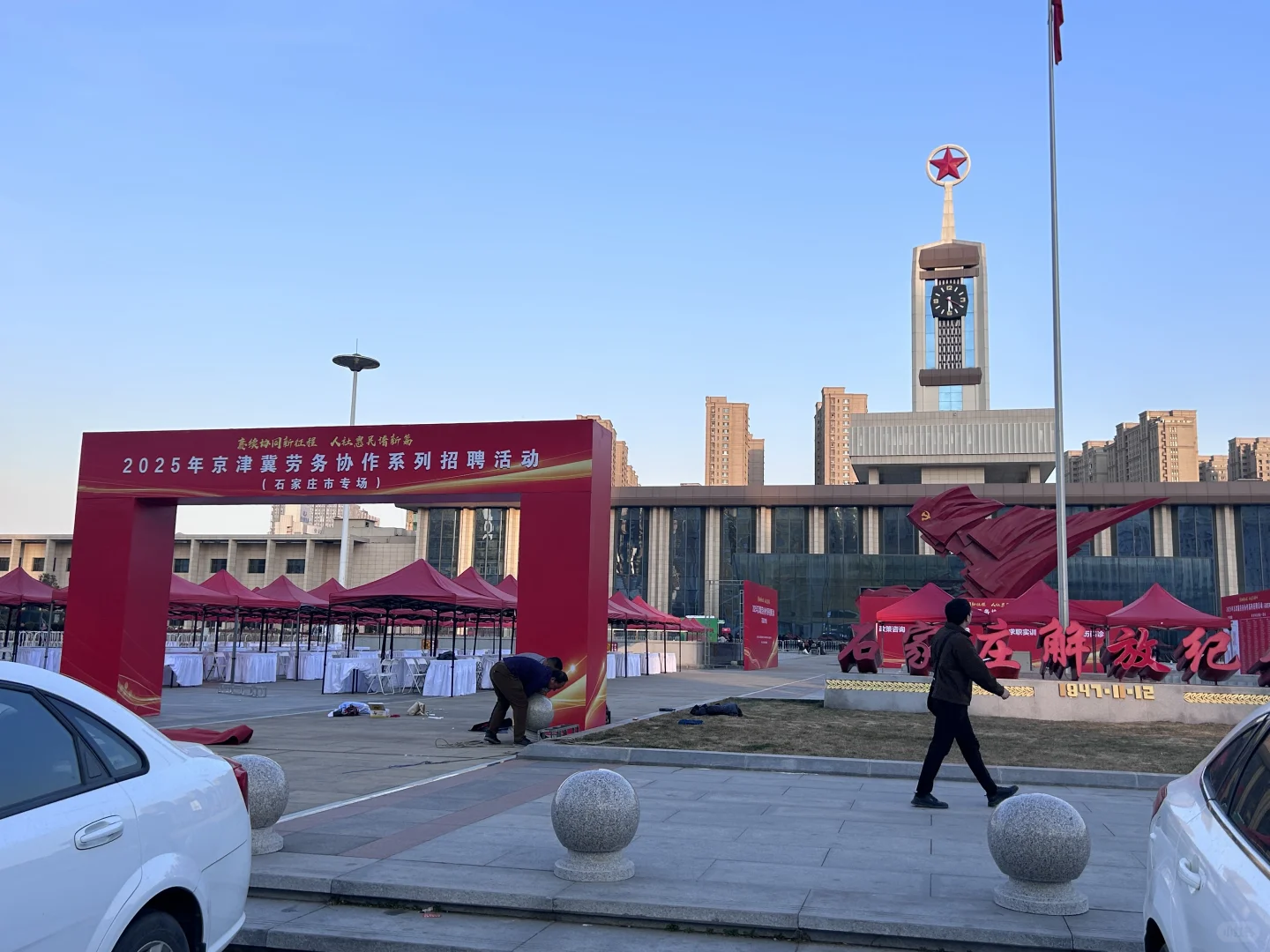 石家庄又整活