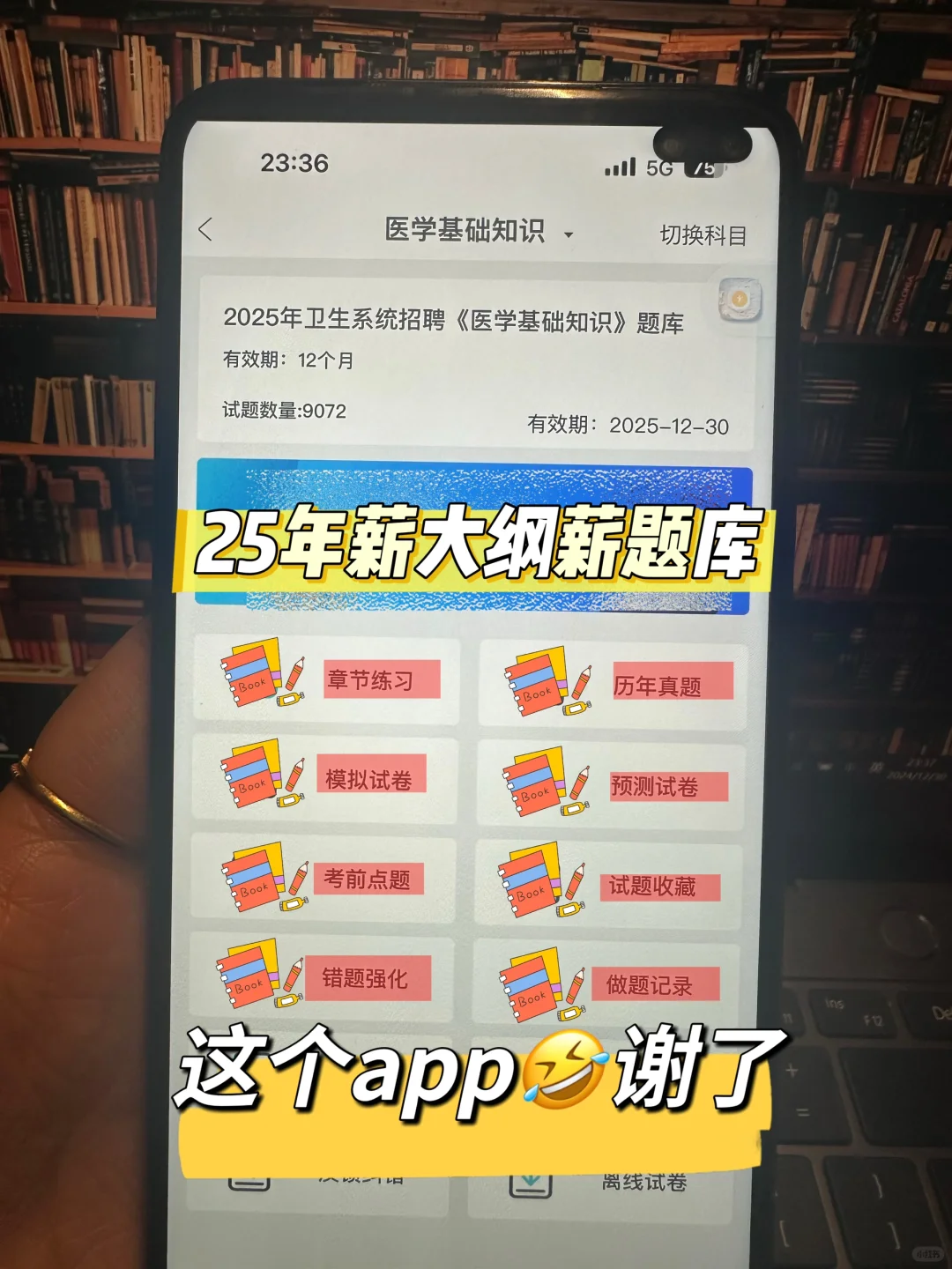4.6安徽利辛县卫健委招聘❗️有点心疼考生啦