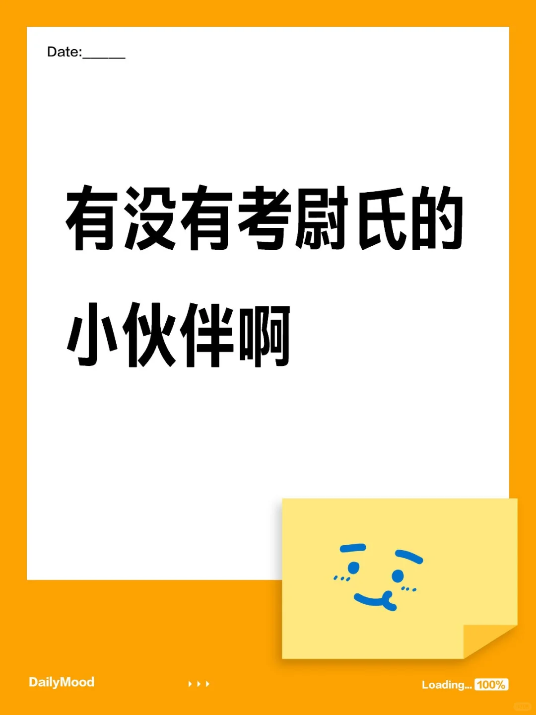 有没有考尉氏的小伙伴
