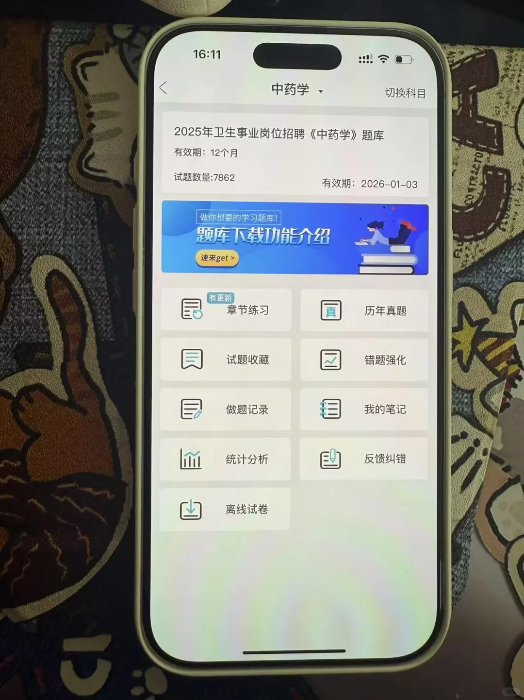 25利辛县公立医疗招聘165人来一个帮一个