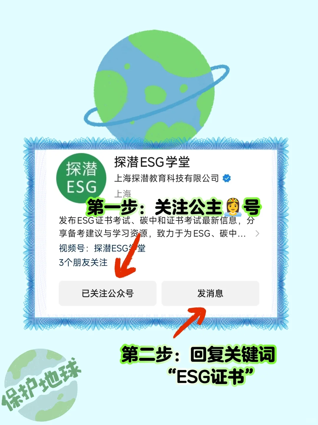 ?我拿下咨询公司ESG岗位offer啦?