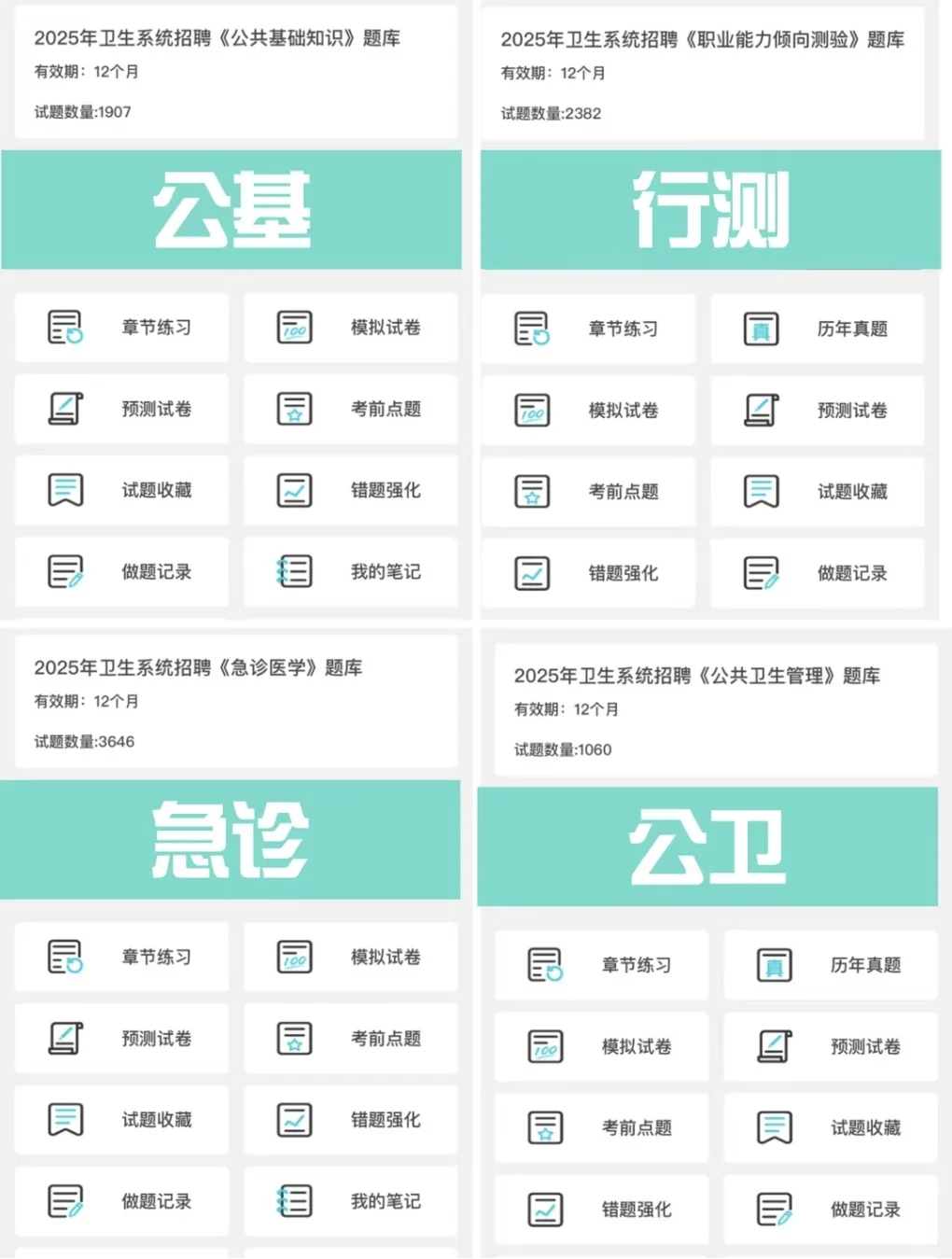 25利辛县医疗机构公开招聘大放水啦！！！