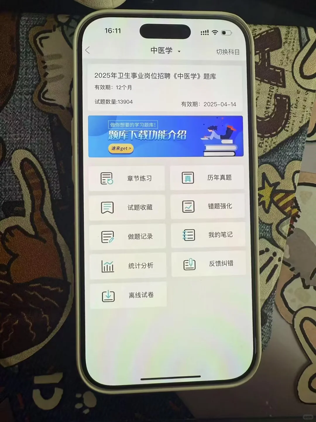 25利辛县公立医疗招聘165人来一个帮一个