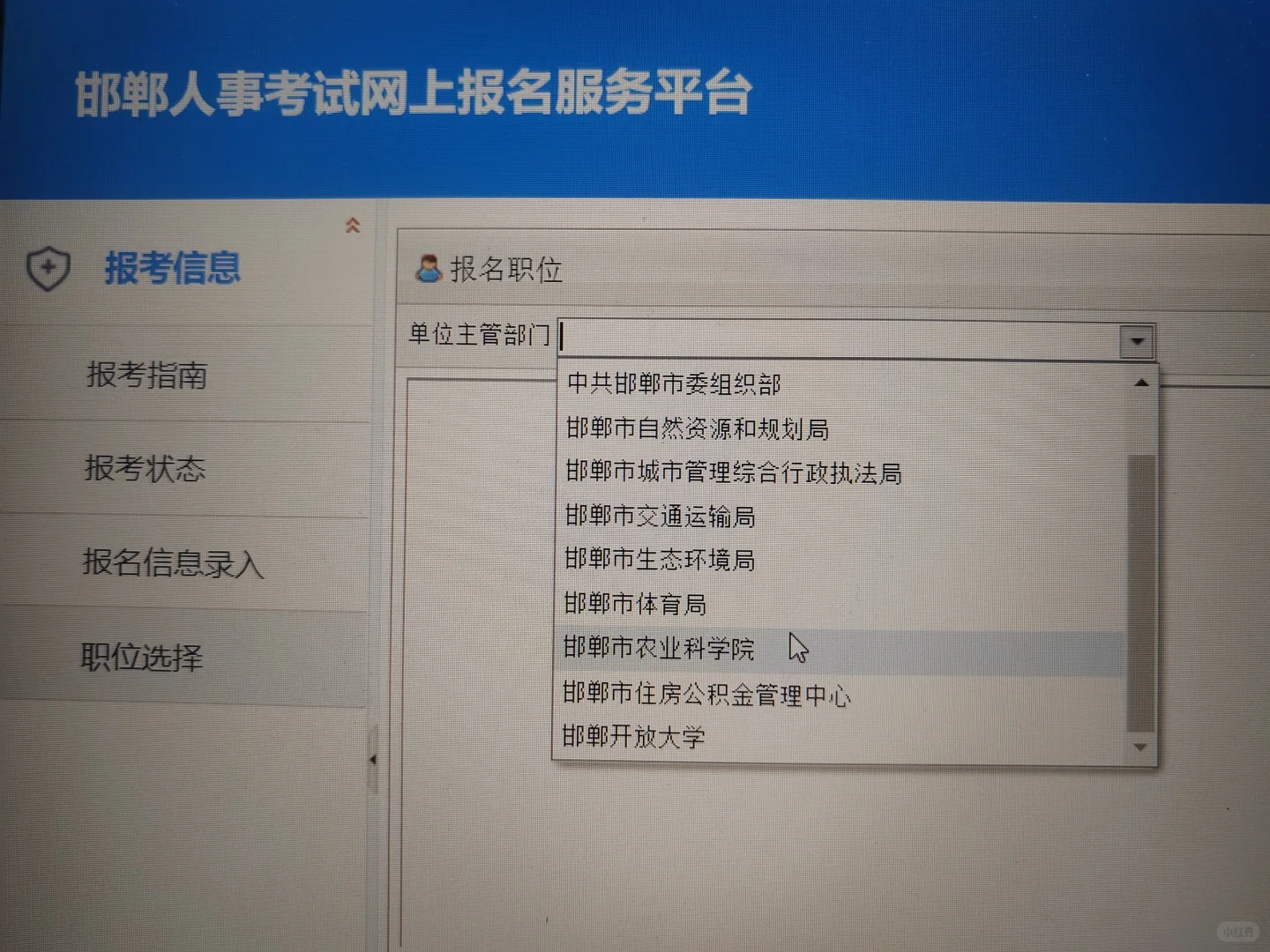 邯郸人才引进为什么不能选县市区的职位啊？