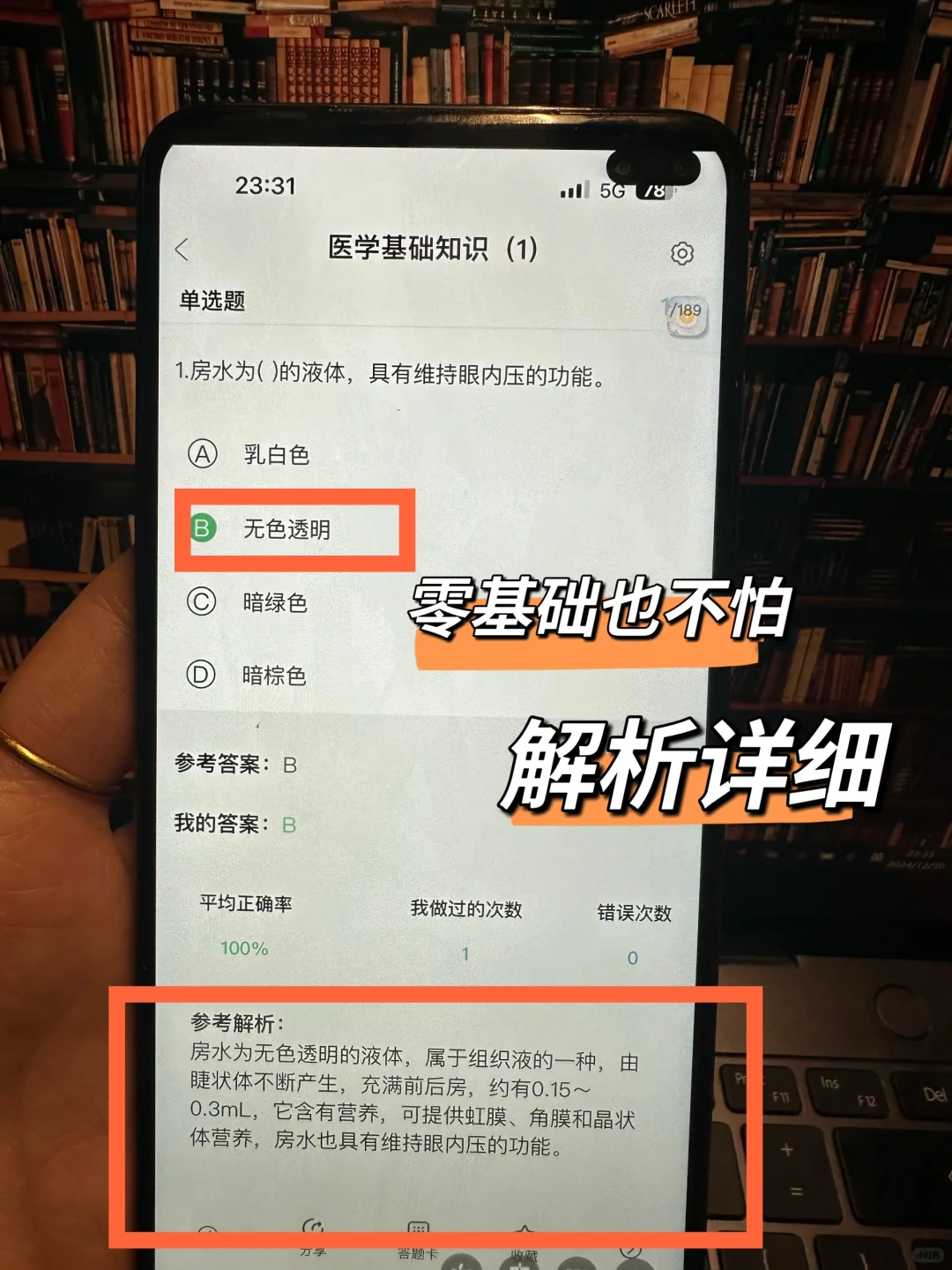 4.6安徽利辛县卫健委招聘❗️有点心疼考生啦
