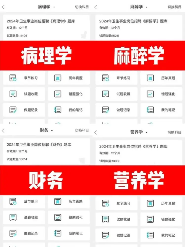 25利辛县公立医疗招聘，蕞好上岸一年