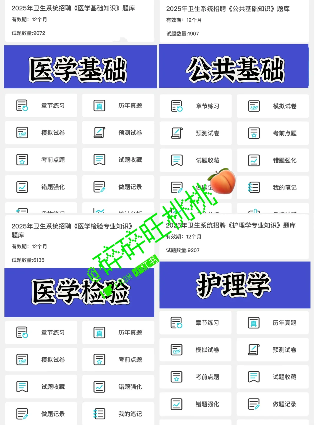4.6安徽利辛县卫健委招聘❗️有点心疼考生啦