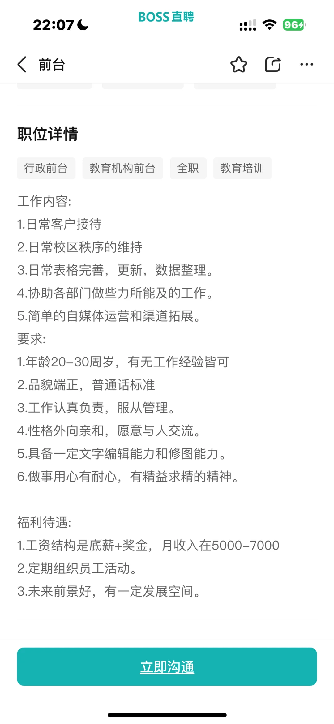 呵