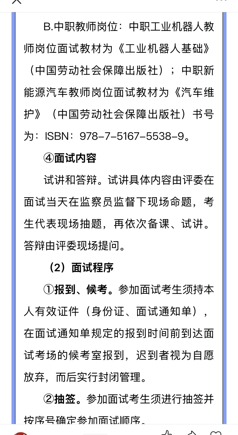 2025新余市重点学校及分宜县引进83名教师