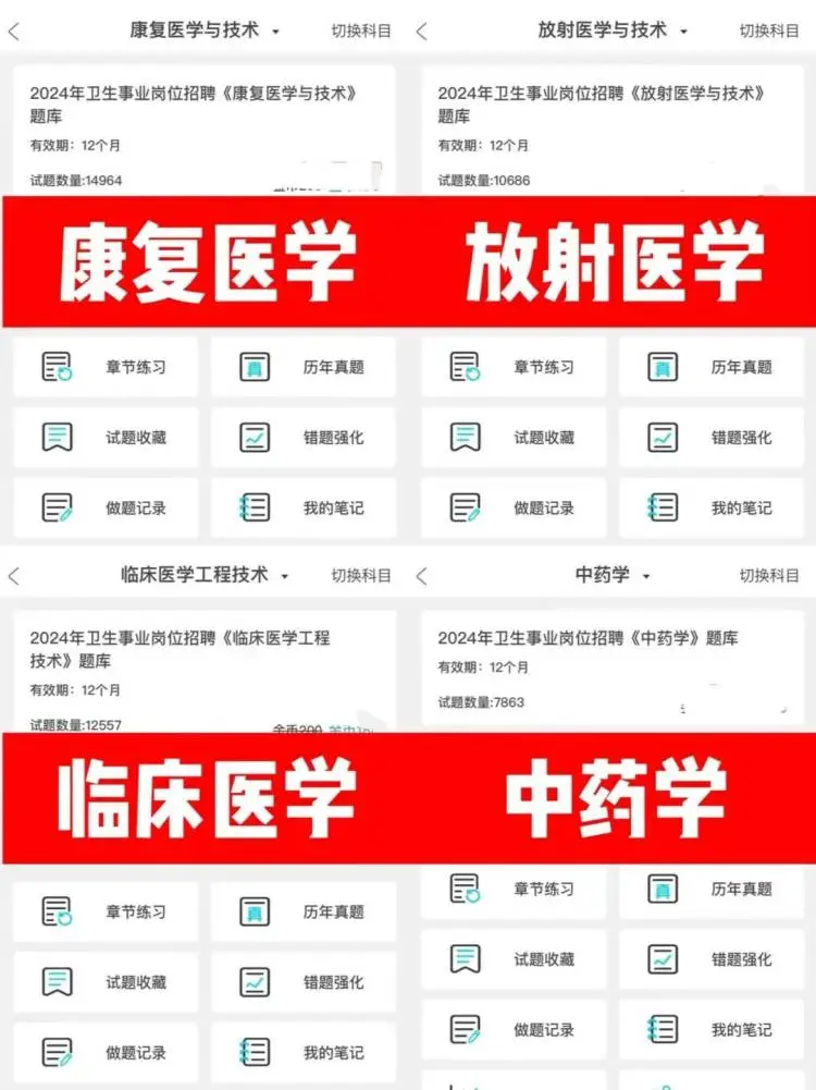 25利辛县公立医疗招聘，蕞好上岸一年