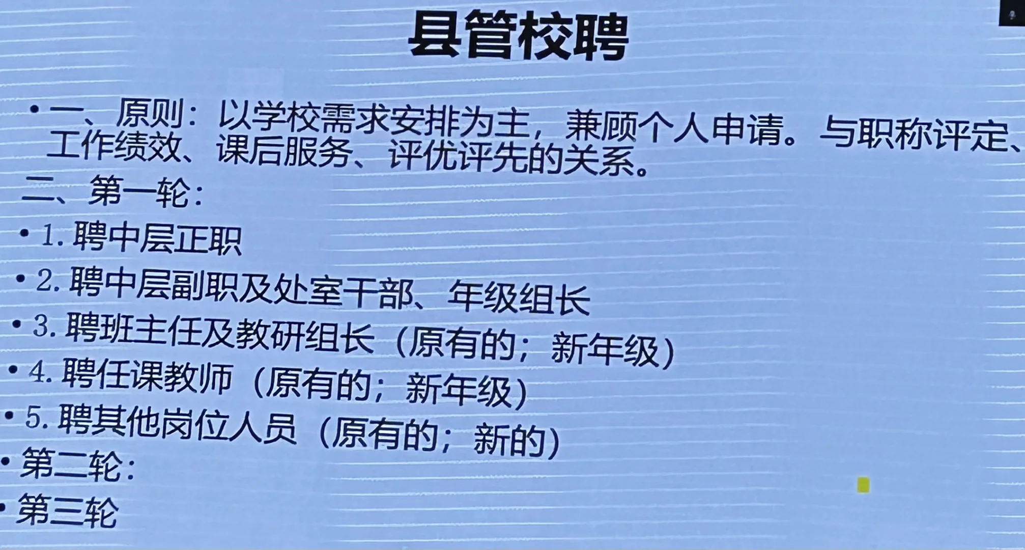 开始了