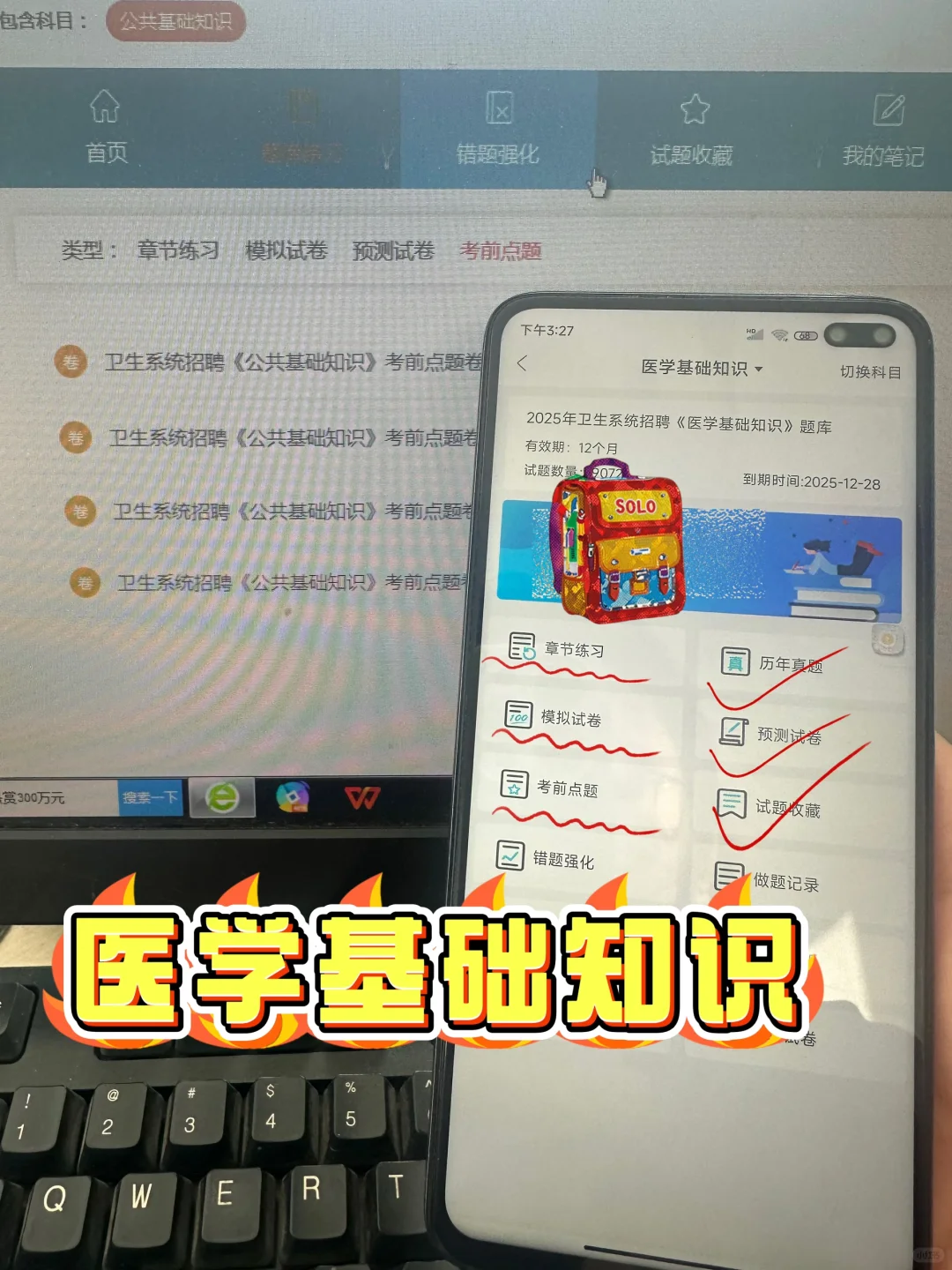 4.6安徽利辛县卫健委招聘❗️有点心疼考生啦