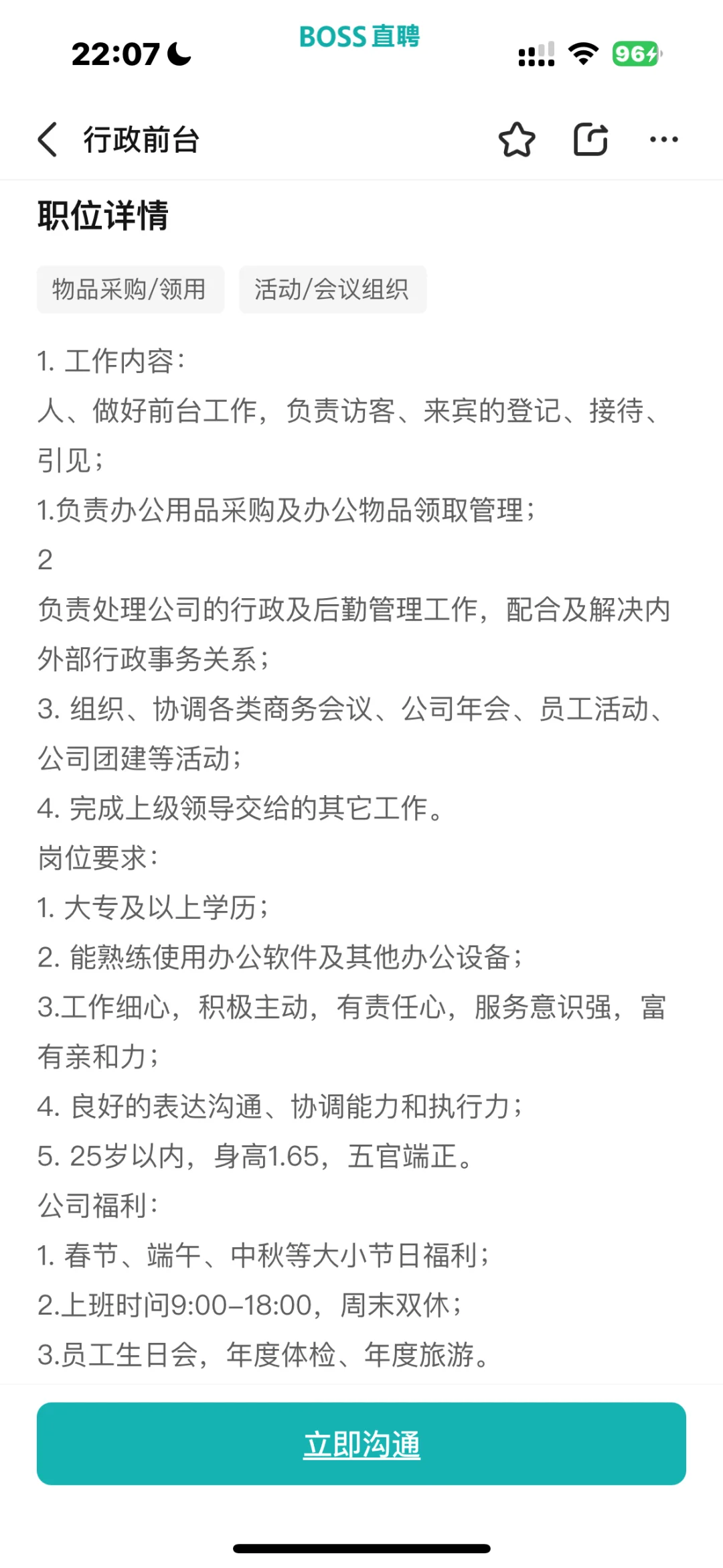 呵