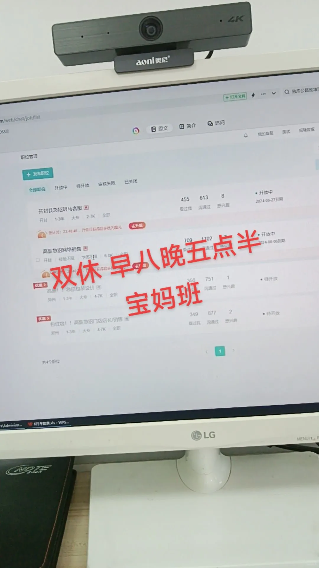 开封县招个人这么难吗？