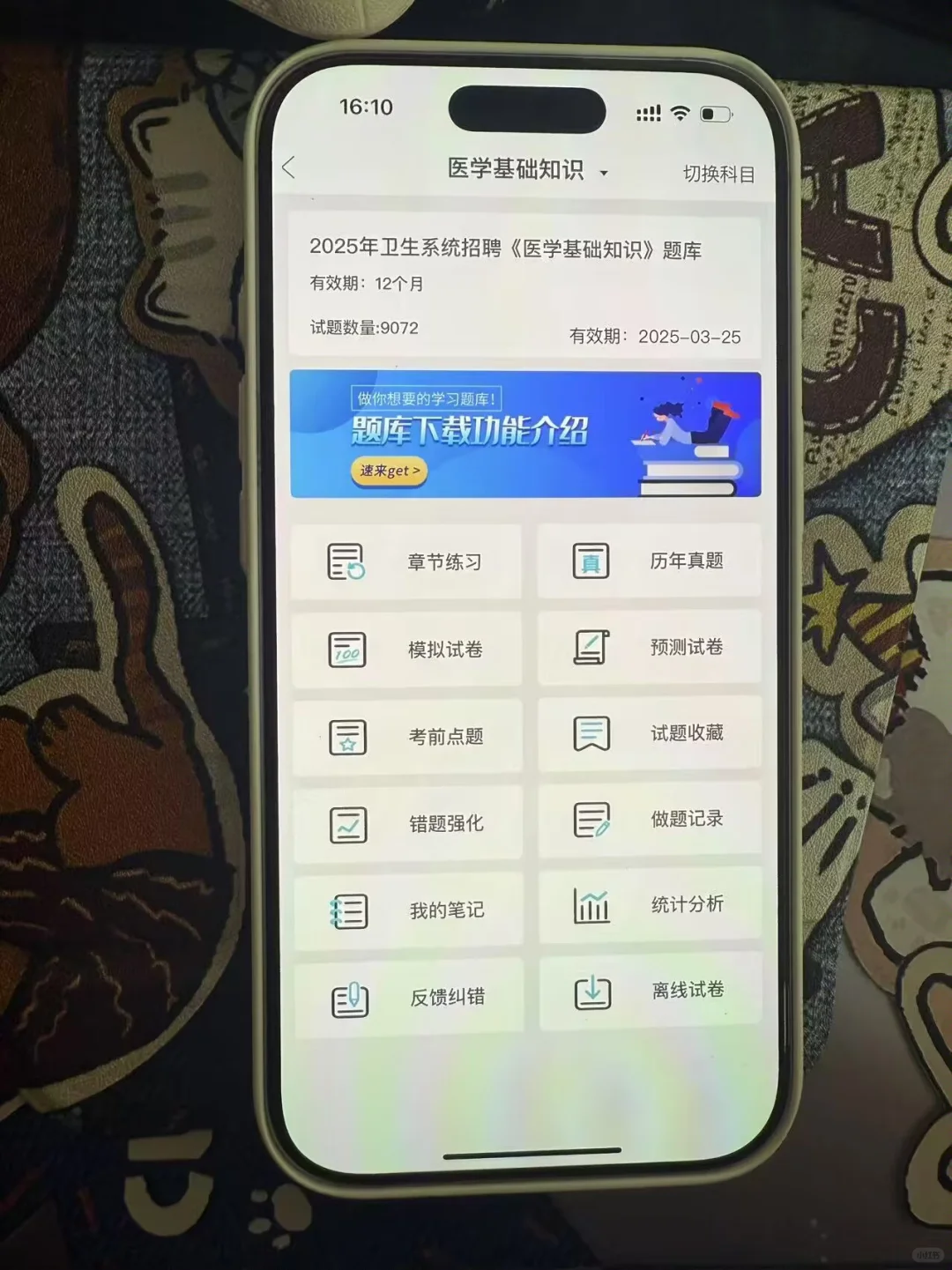 25利辛县公立医疗招聘165人来一个帮一个