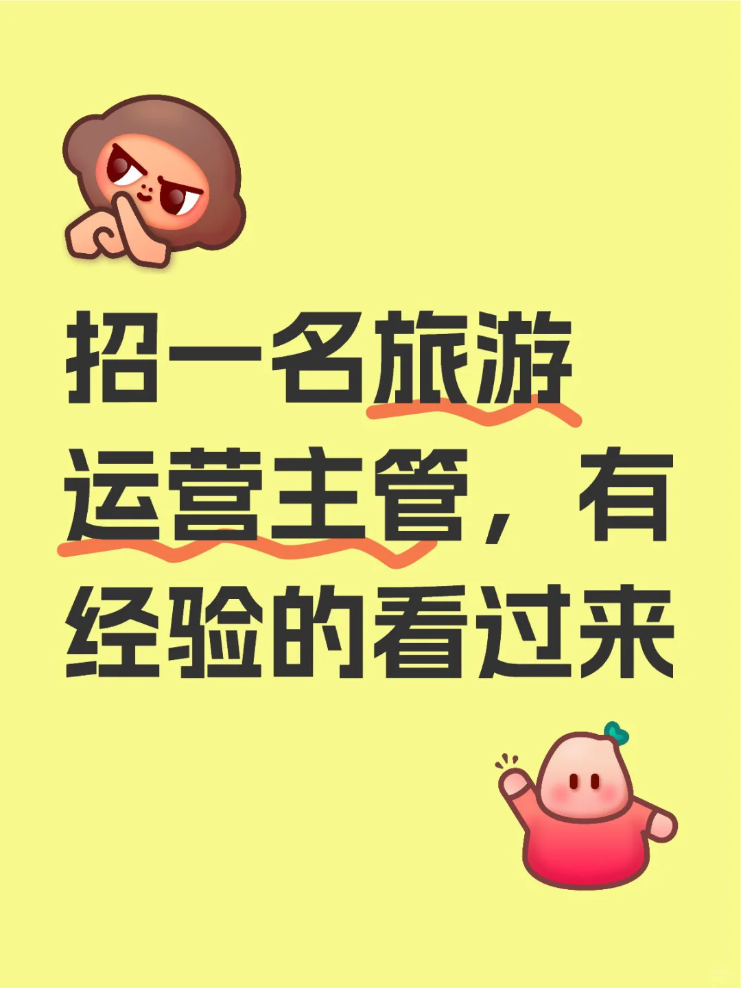 长沙旅游公司招聘岗位