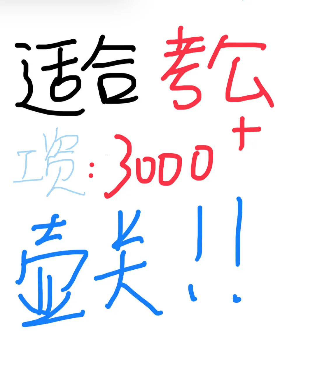 壶关教师招聘