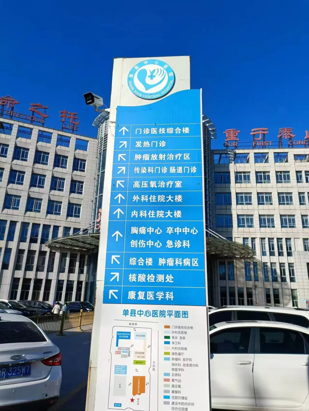 单县真的值得考吗？？工资都开不下来！！