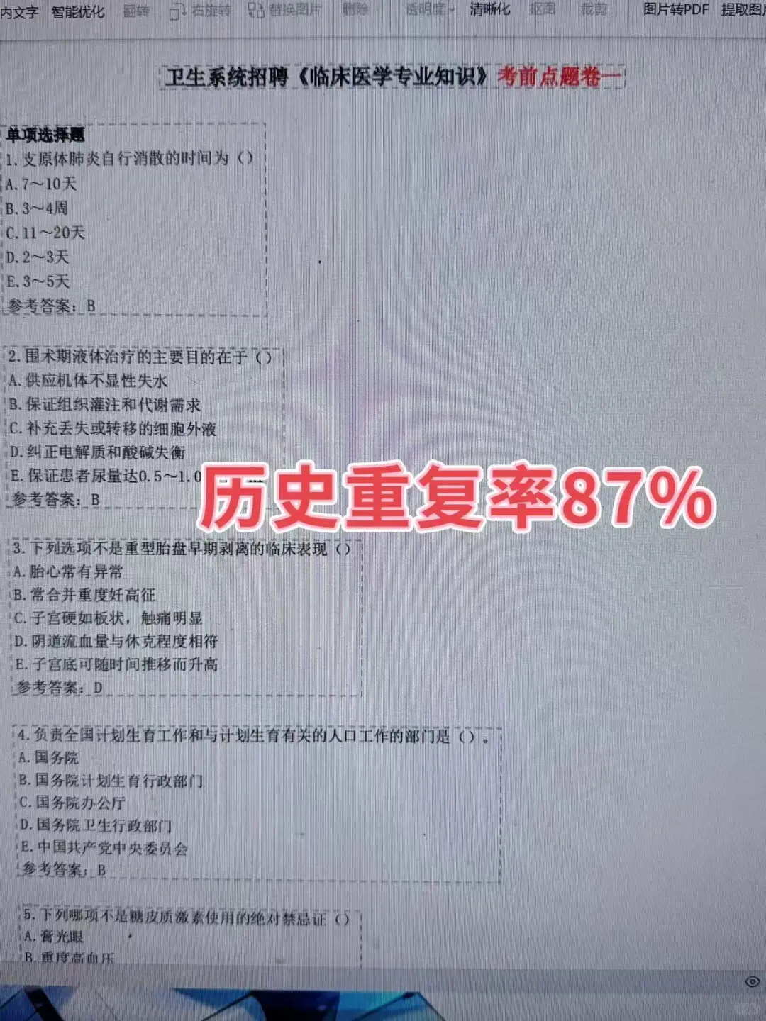 利辛县县直公立医疗招聘无非就这些，直接背