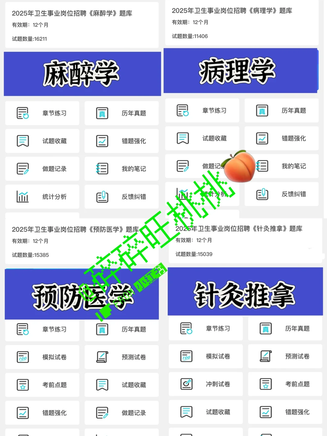 4.6安徽利辛县卫健委招聘❗️有点心疼考生啦