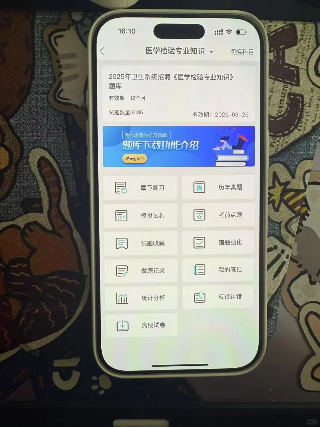25利辛县公立医疗招聘165人来一个帮一个