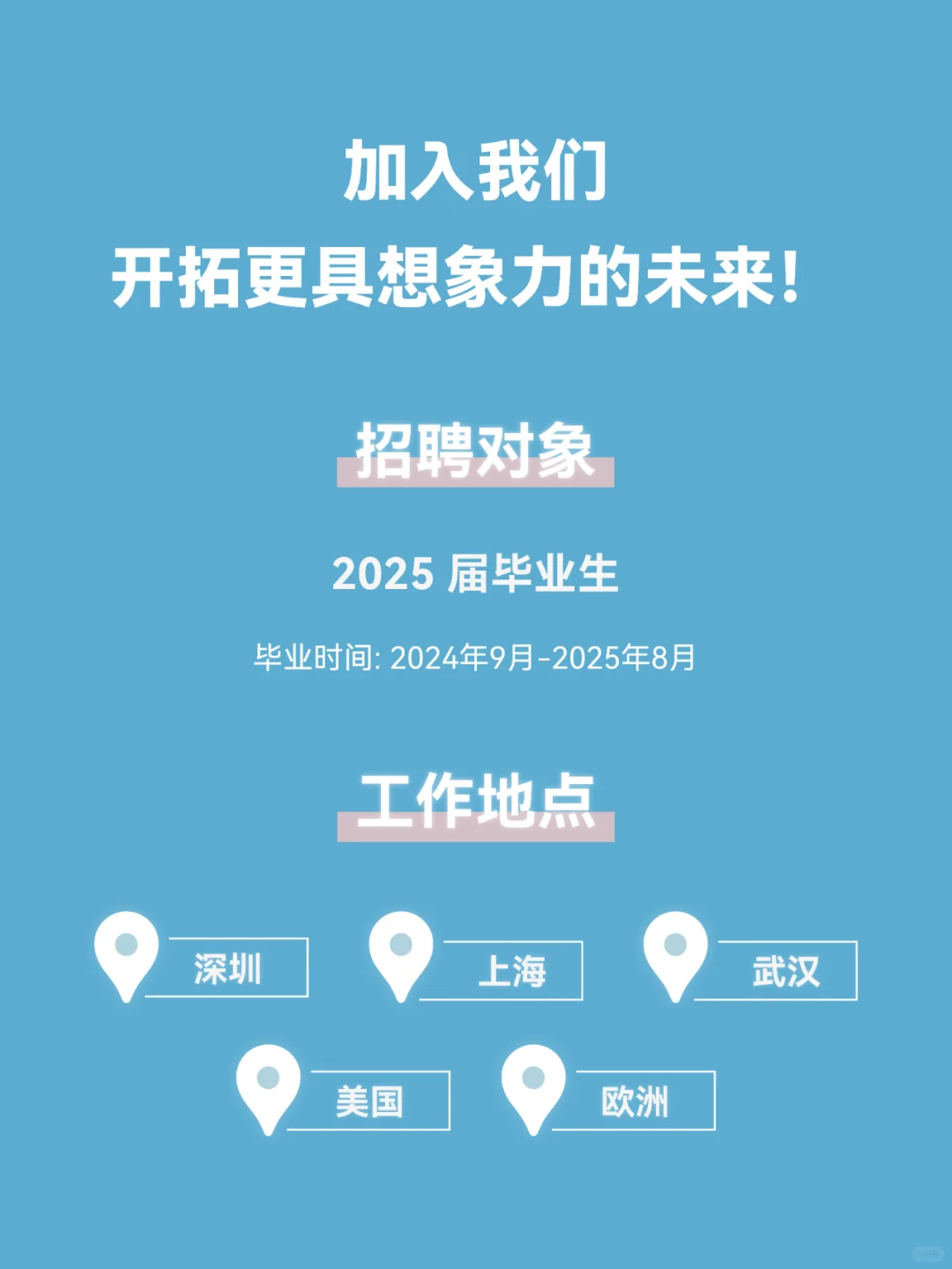 拓竹科技2025?春季校园招聘全球启动！