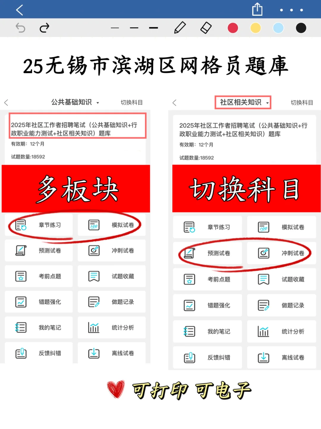 无锡滨湖区网格员，背吧，反正重合率88%啊啊