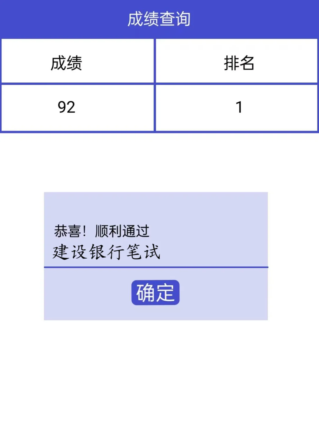 建设银行玩吧?拿捏了方法就是不在怕的