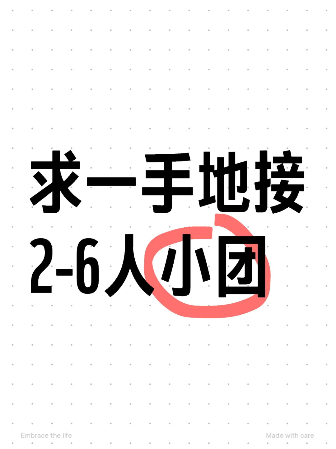 有没有靠谱的地接社老板?
